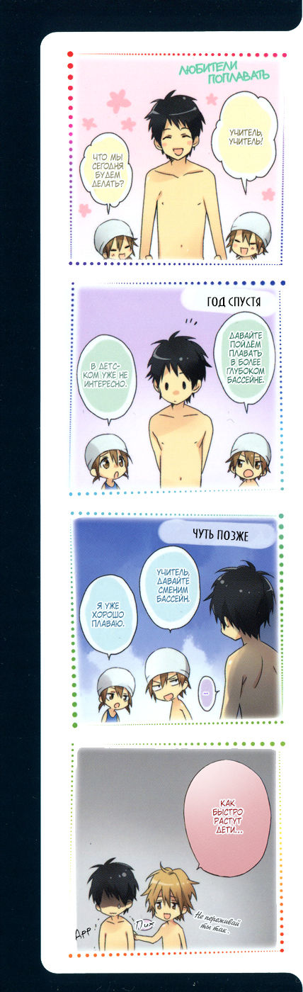 Best Ending? | Хороший конец? page 5 full