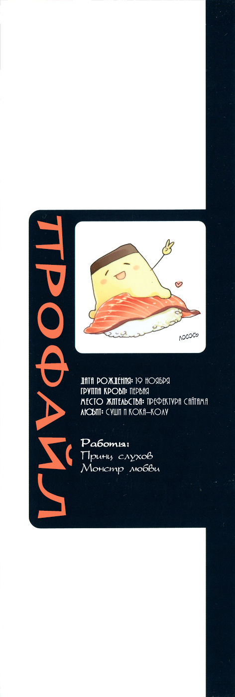 Best Ending? | Хороший конец? page 6 full