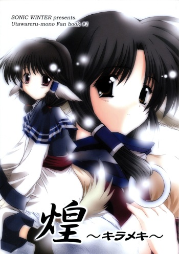 (SC16) [SONIC WINTER (Tsukishima Takafuyu)] Kirameki (Utawarerumono) cover