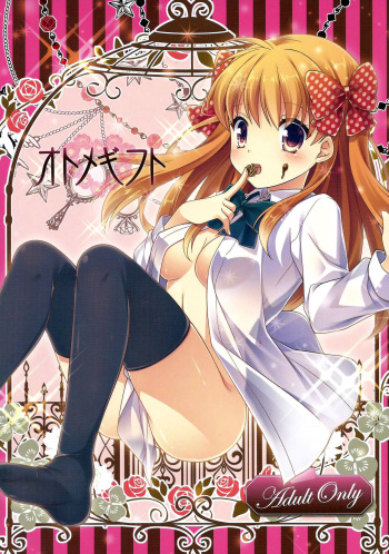 (SC2015 Winter) [MG. (Yumegi)] Otome Gift | A Maiden's Gift (Gekkan Shoujo Nozaki-kun) [English] [EHCove] cover