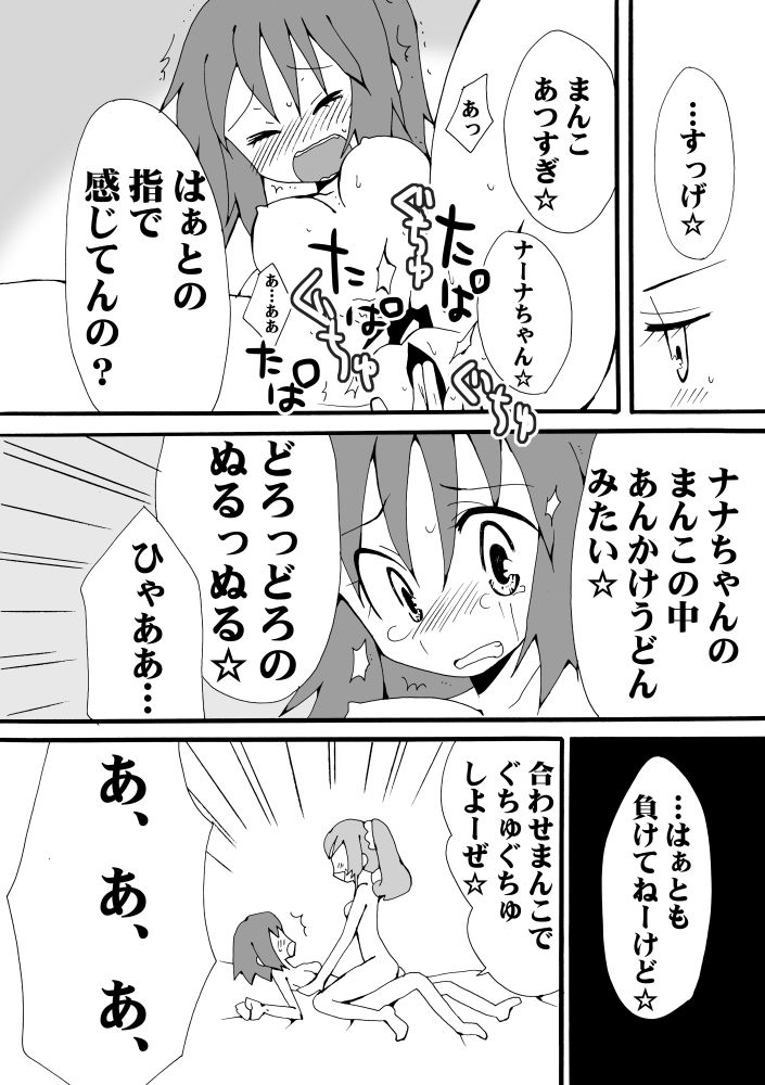 Kirei ni Decotta Pink no Gomibako page 12 full