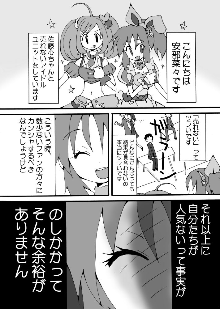 Kirei ni Decotta Pink no Gomibako page 3 full