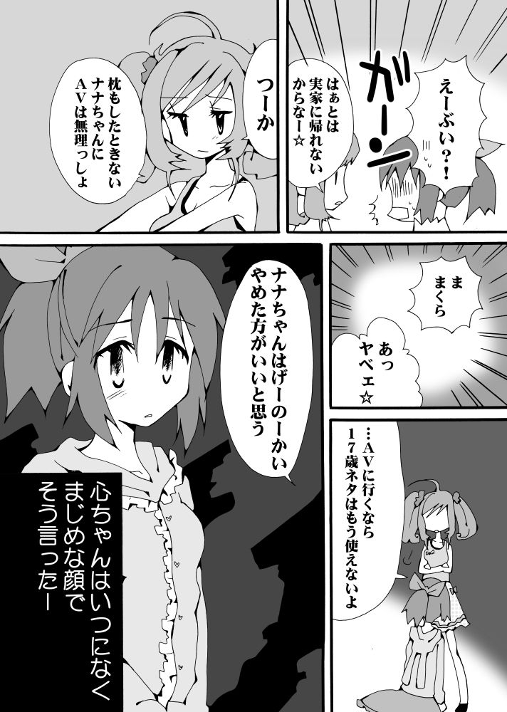 Kirei ni Decotta Pink no Gomibako page 6 full