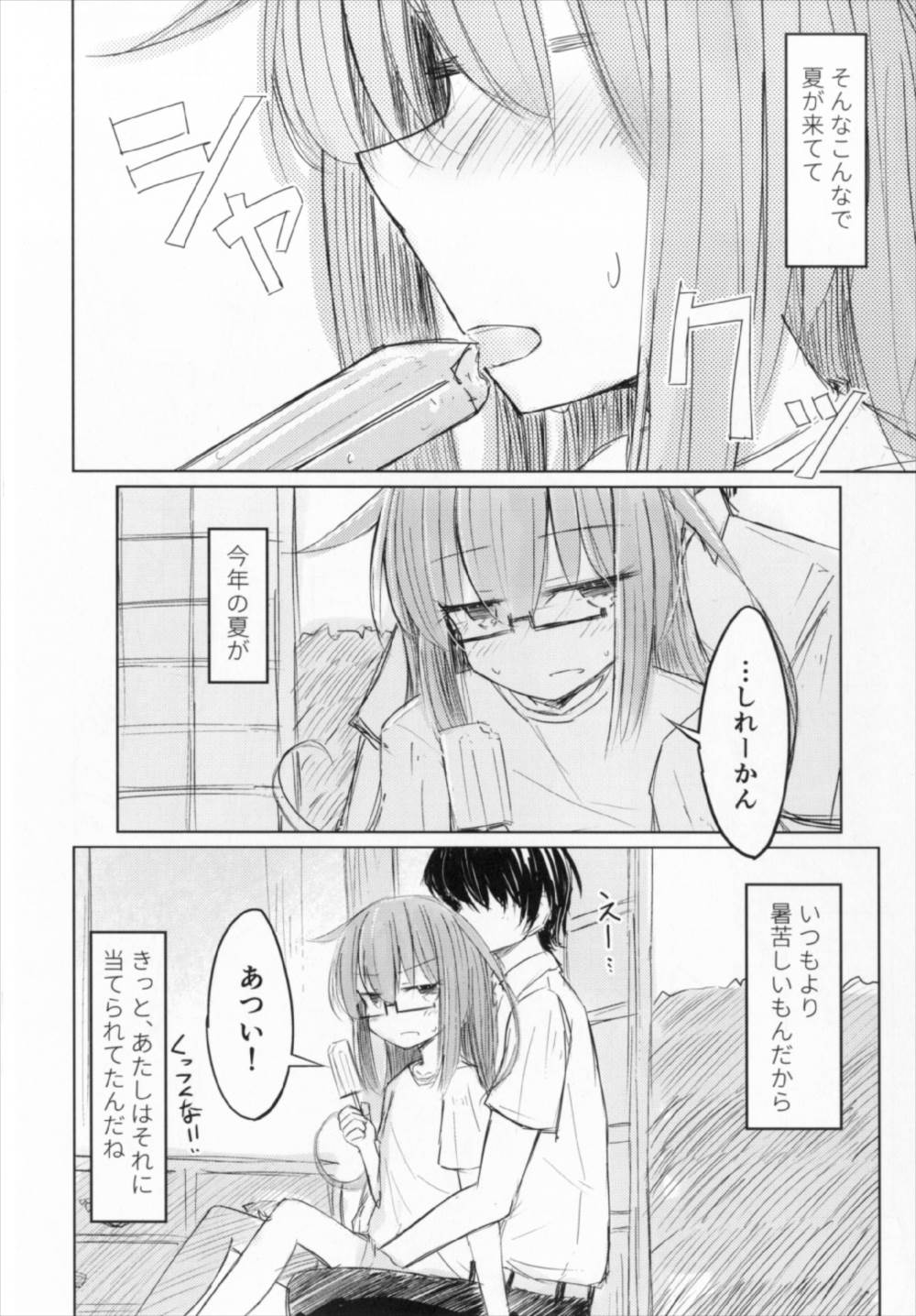 Mocchi no Onaka ga Mochimochi dakara page 12 full