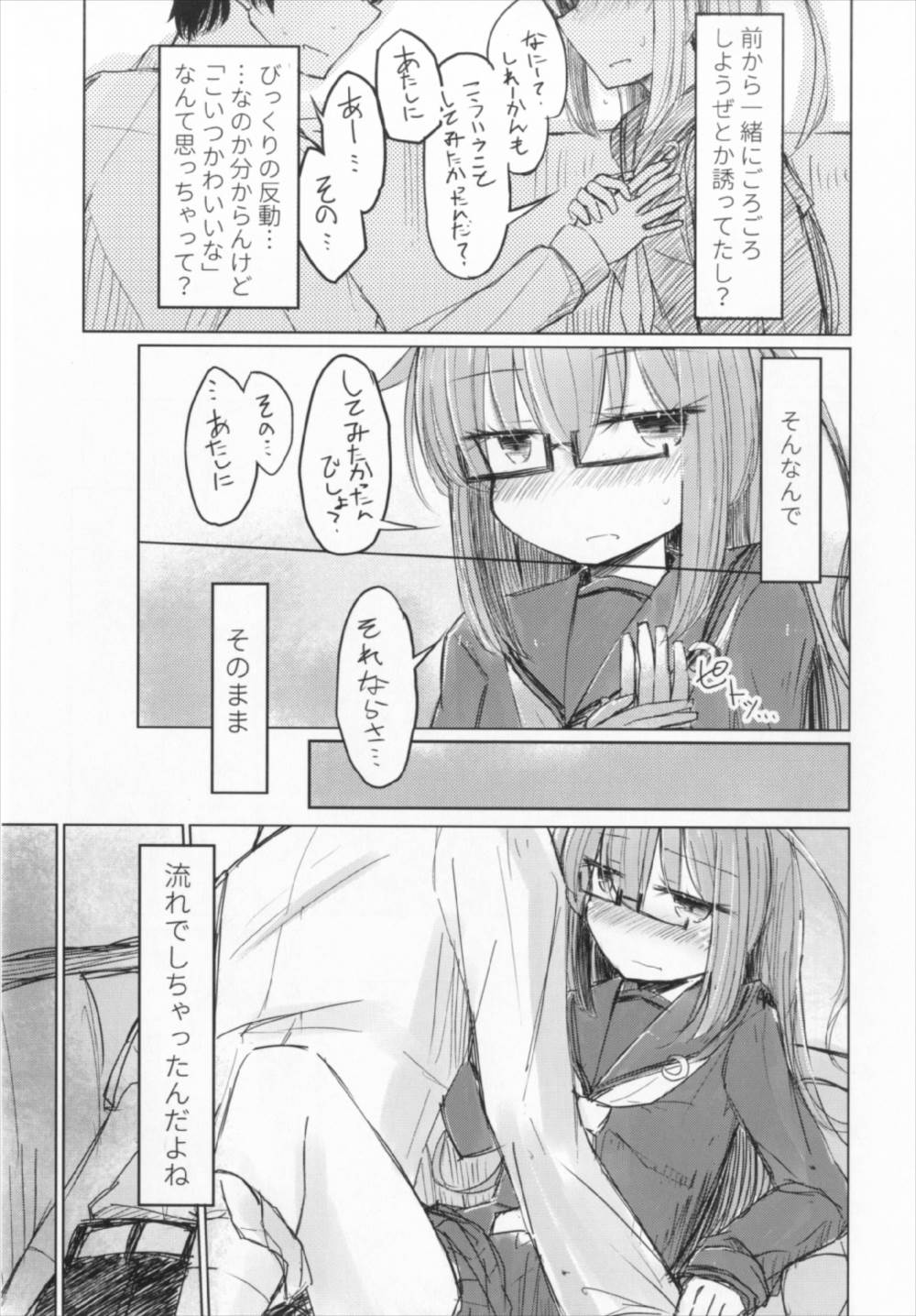 Mocchi no Onaka ga Mochimochi dakara page 5 full