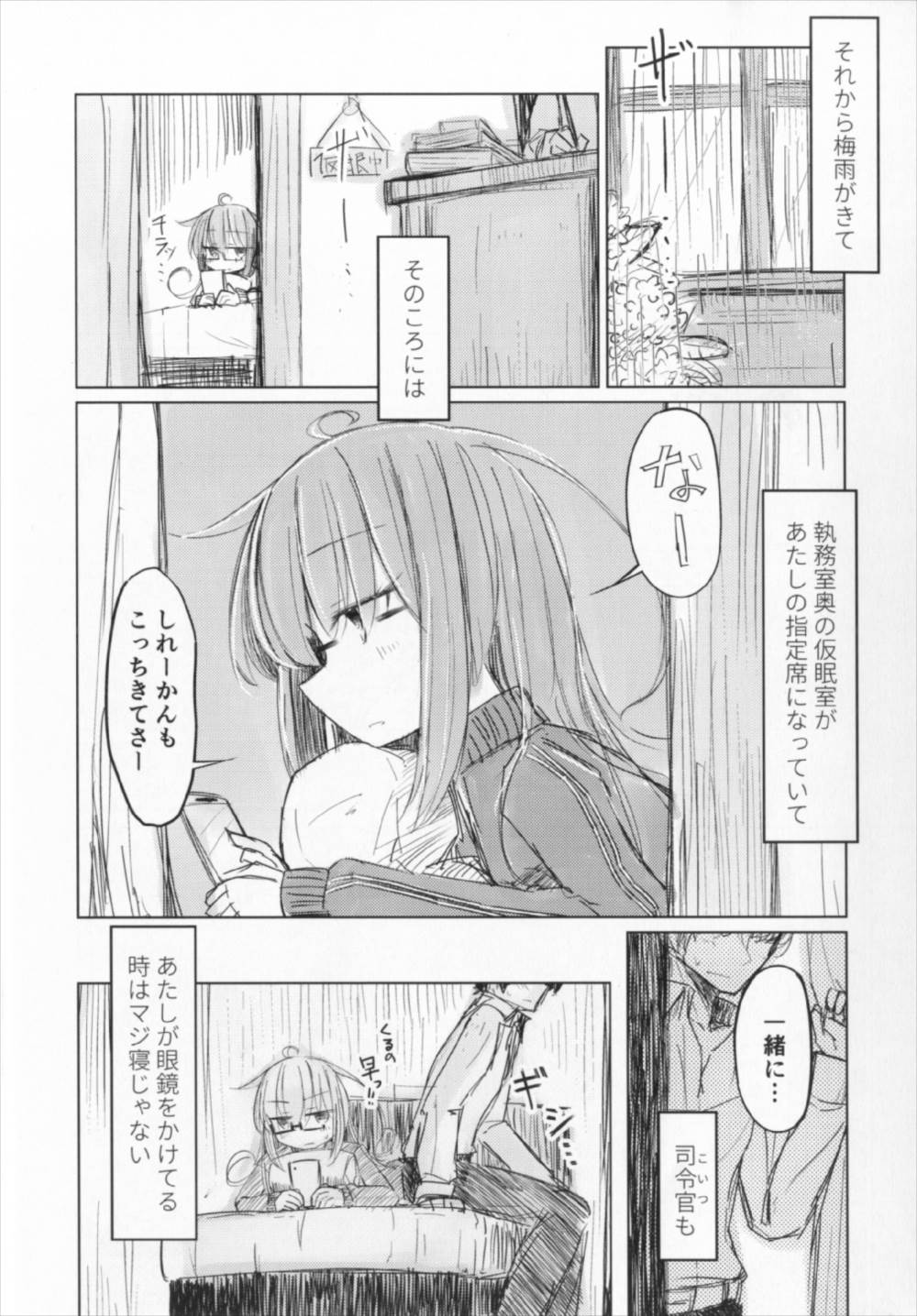 Mocchi no Onaka ga Mochimochi dakara page 6 full