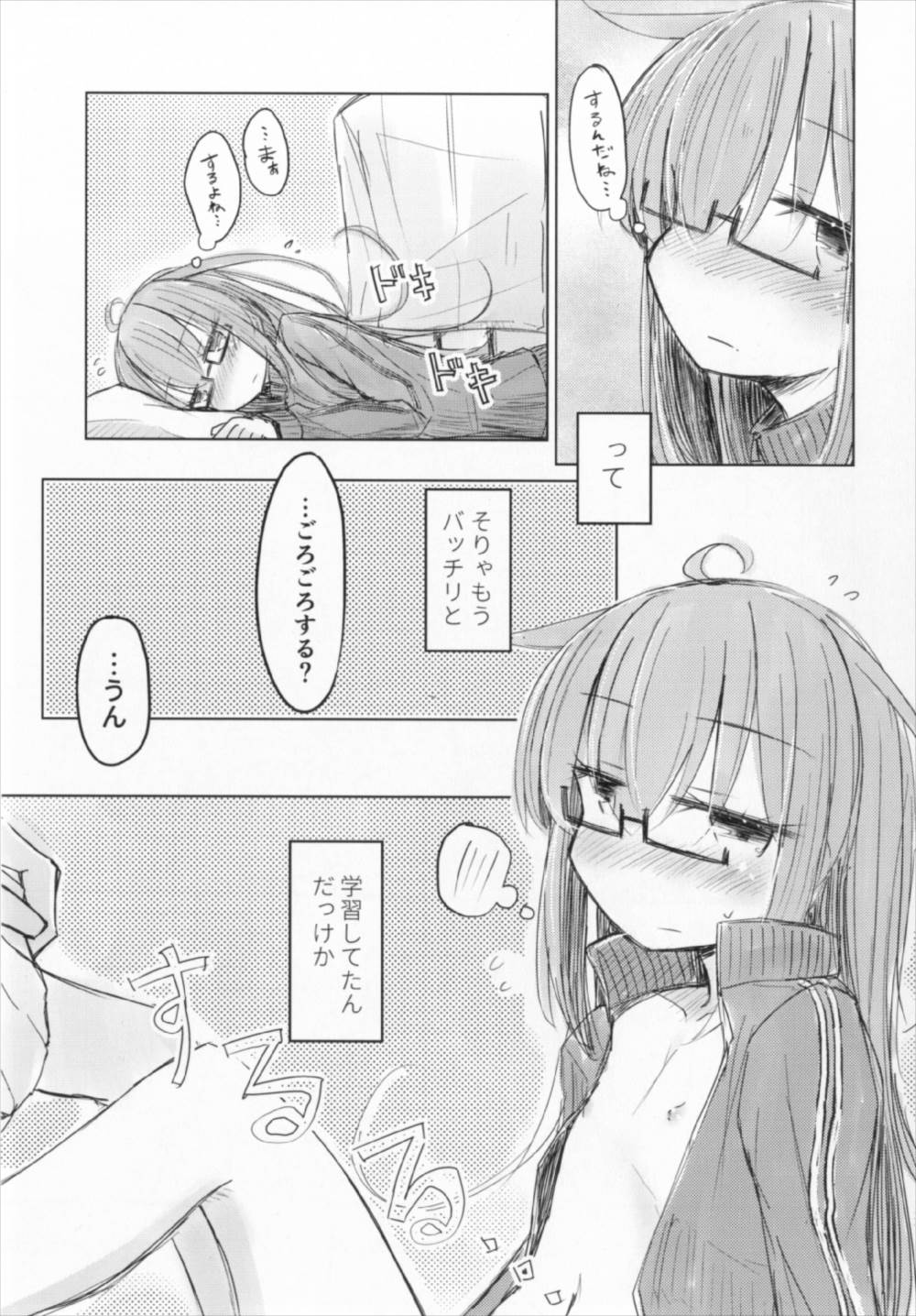 Mocchi no Onaka ga Mochimochi dakara page 7 full