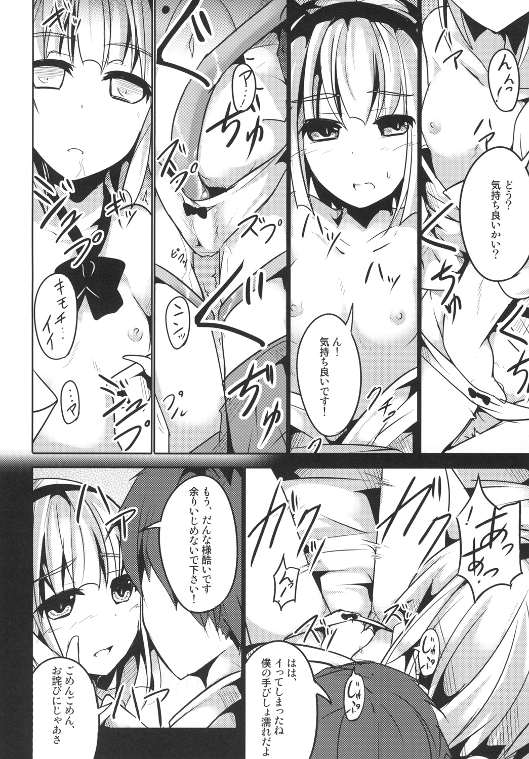Shiawase na Youmu page 12 full