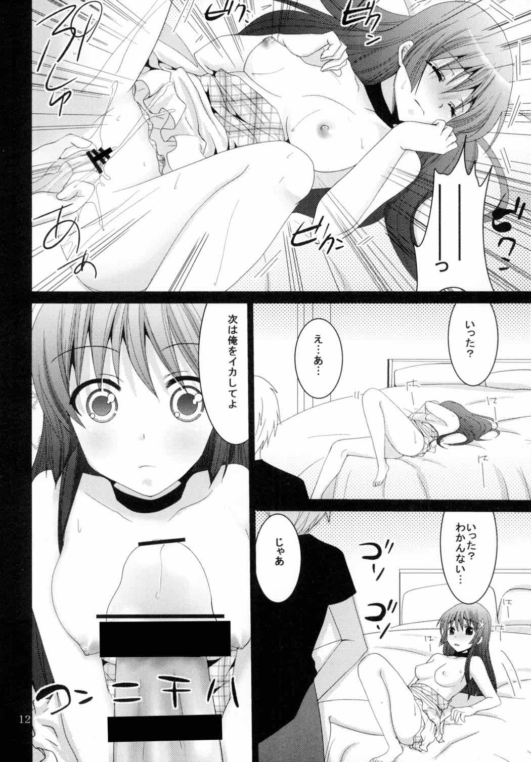 Maid in Saten page 11 full