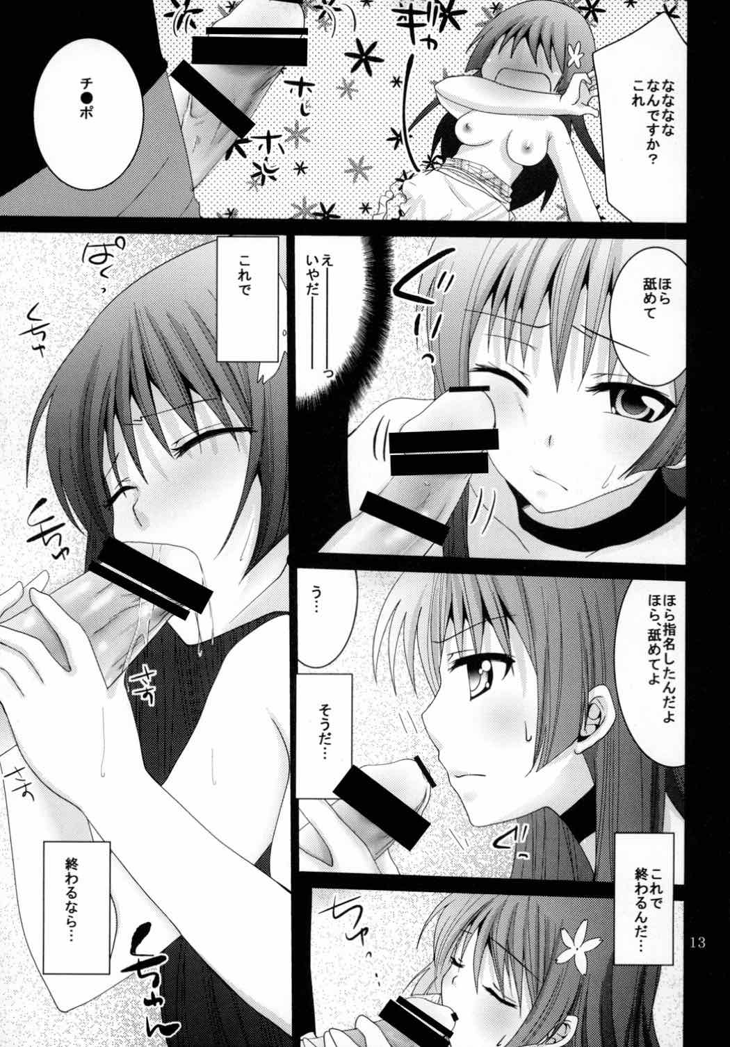 Maid in Saten page 12 full