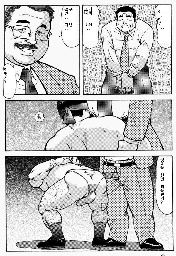 KAWAYA! page 10 full