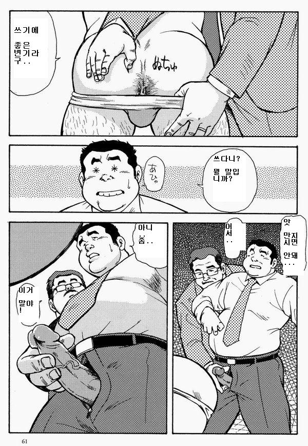KAWAYA! page 11 full