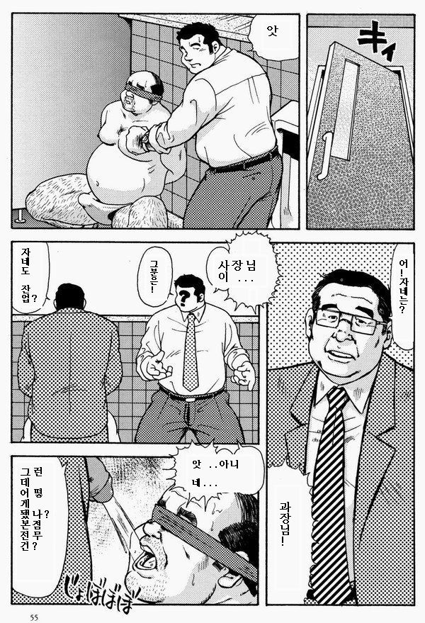 KAWAYA! page 5 full