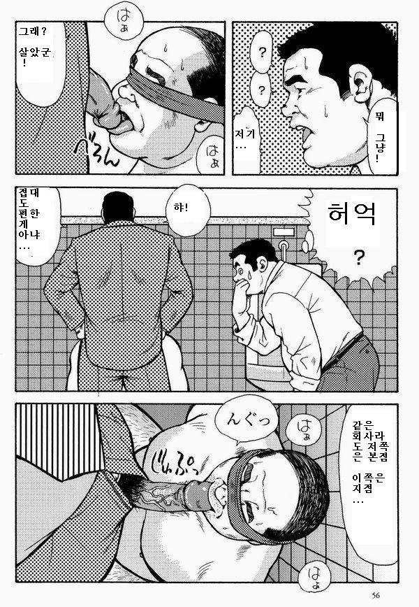 KAWAYA! page 6 full