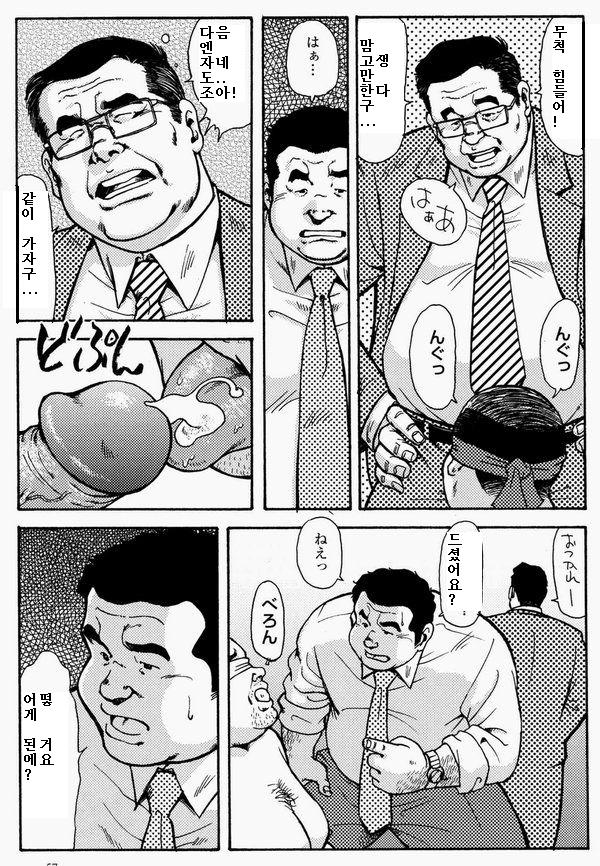 KAWAYA! page 7 full