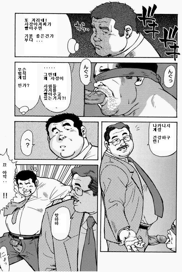 KAWAYA! page 9 full