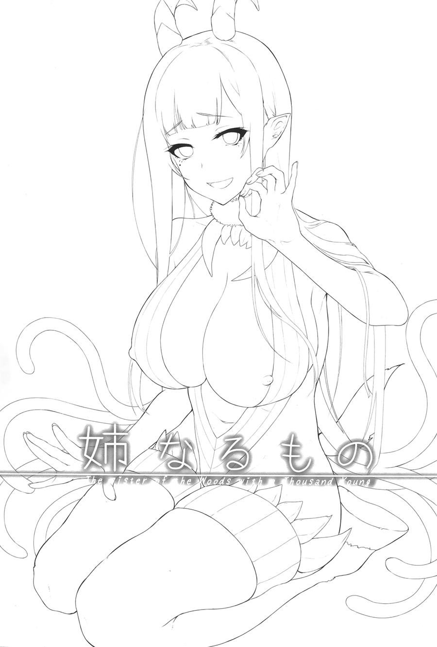 Ane Naru Mono page 2 full