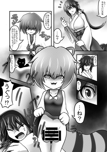 [Amado Nageru] Youjo ni Henshin Shita Tanuki ni Kintama Hachijoujiki de Torikomareta Ato Henshin Sarechau Miko cover