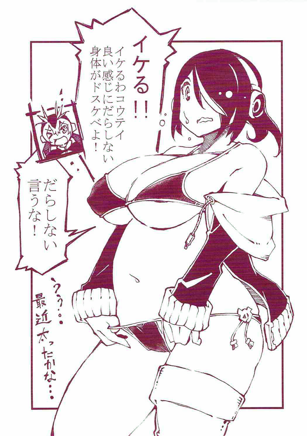 Ganbare PPP page 12 full
