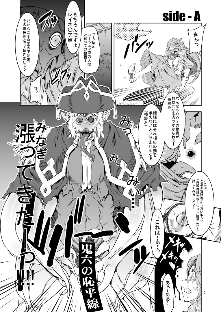 LR page 4 full