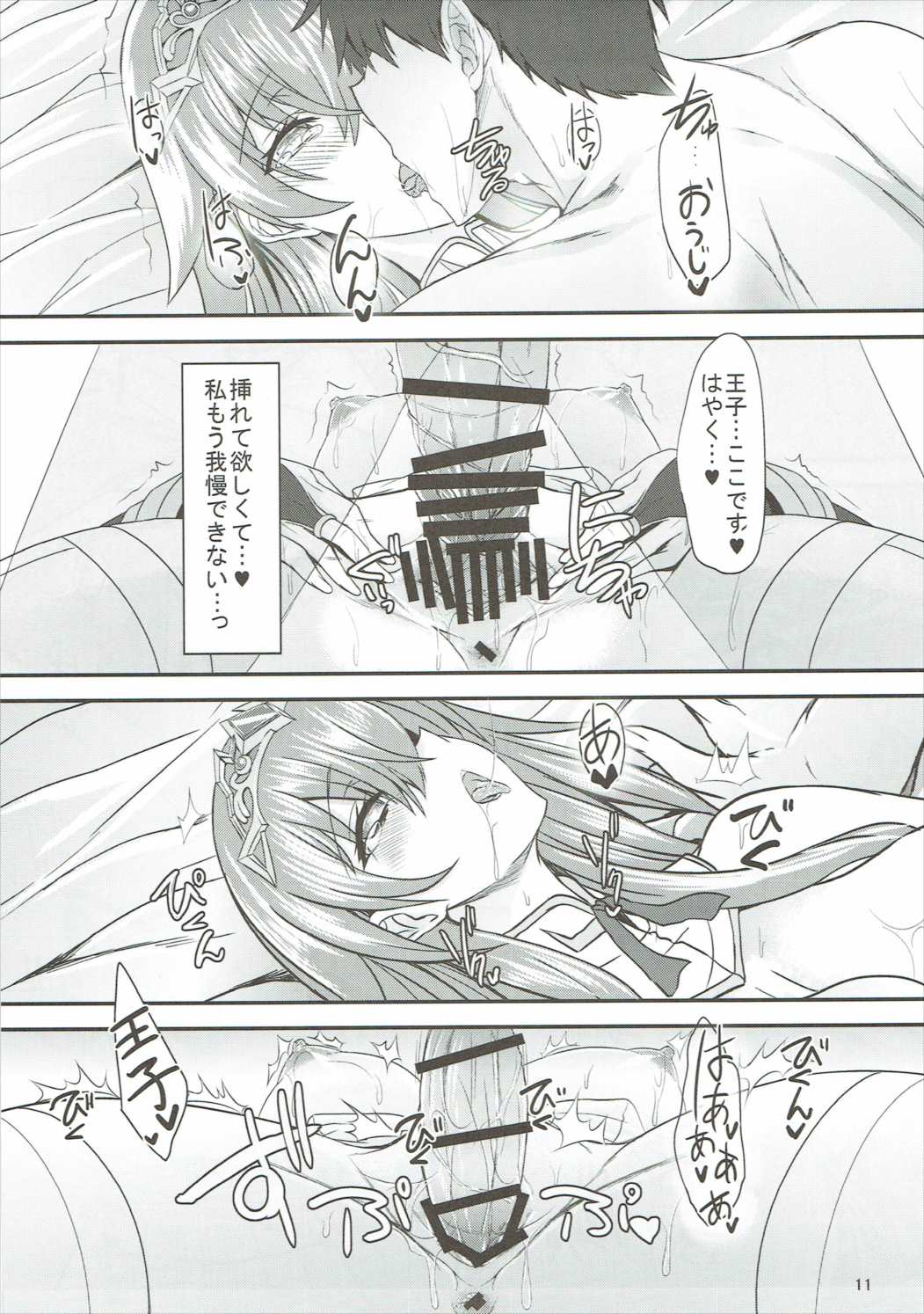 Estelle 100+ page 10 full