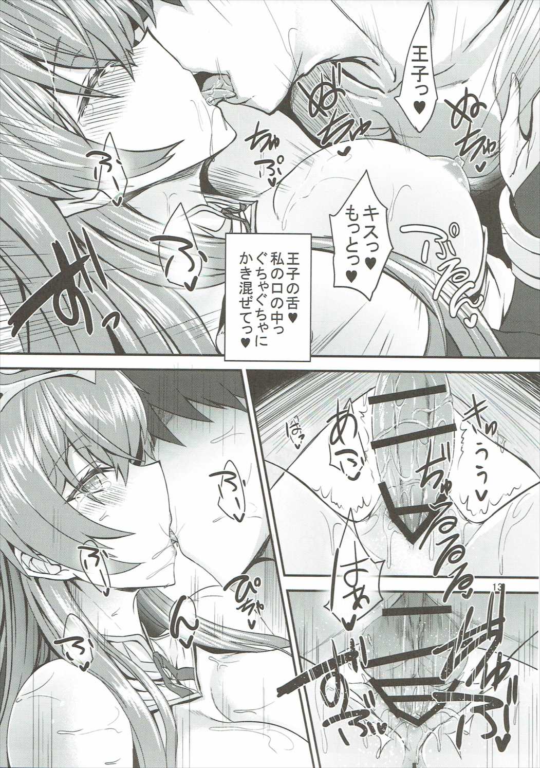 Estelle 100+ page 12 full