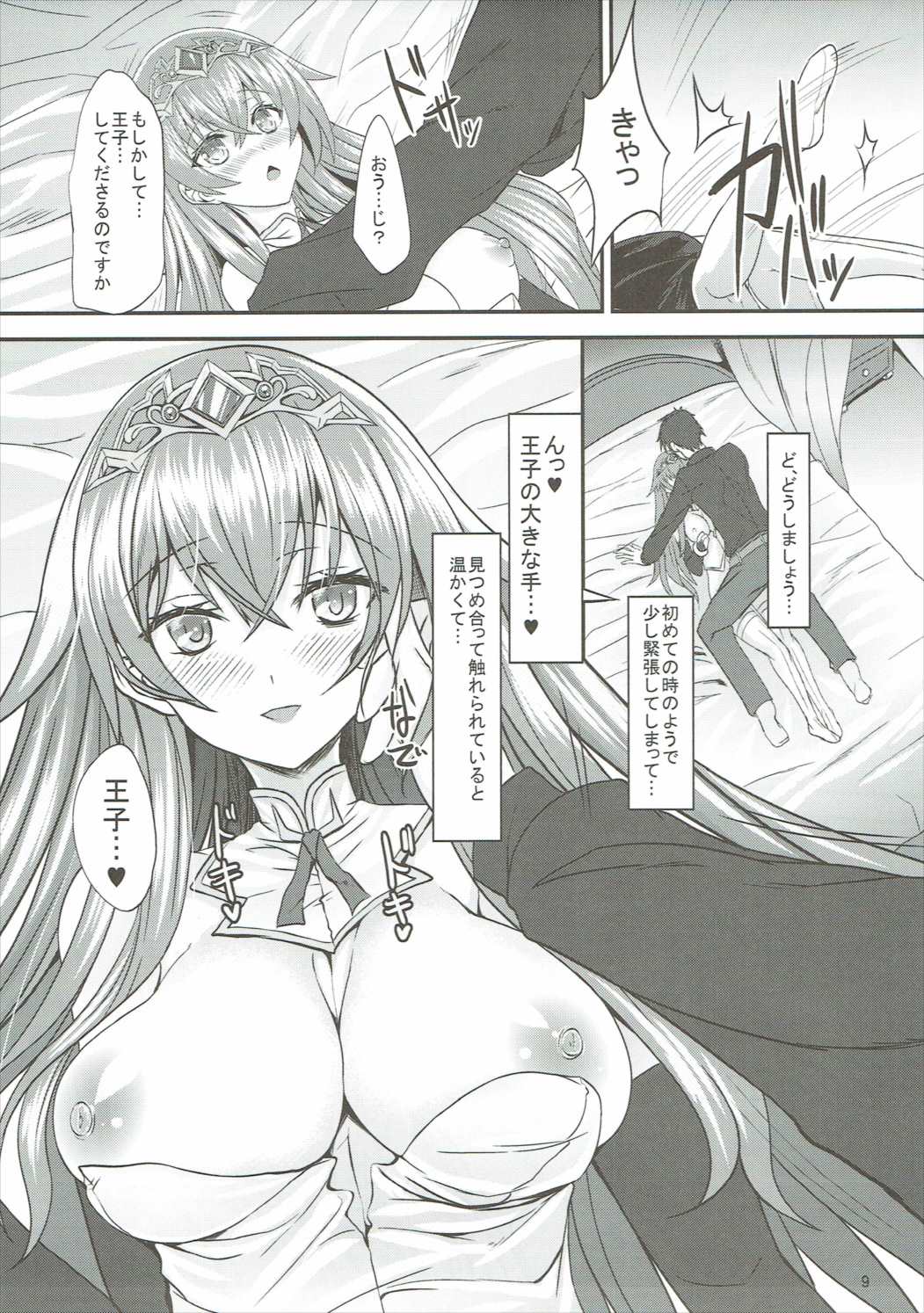 Estelle 100+ page 8 full