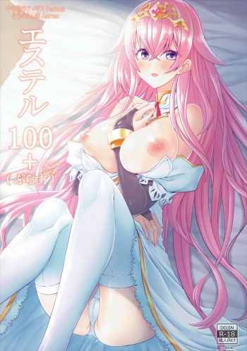 (C90) [Soronosanchi (sorono)] Estelle 100+ (Sennen Sensou Aigis) cover