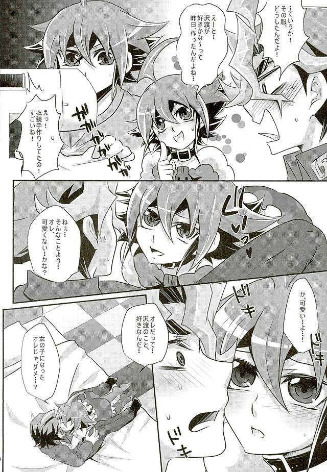Ore dake no Pretty Heroine page 11 full