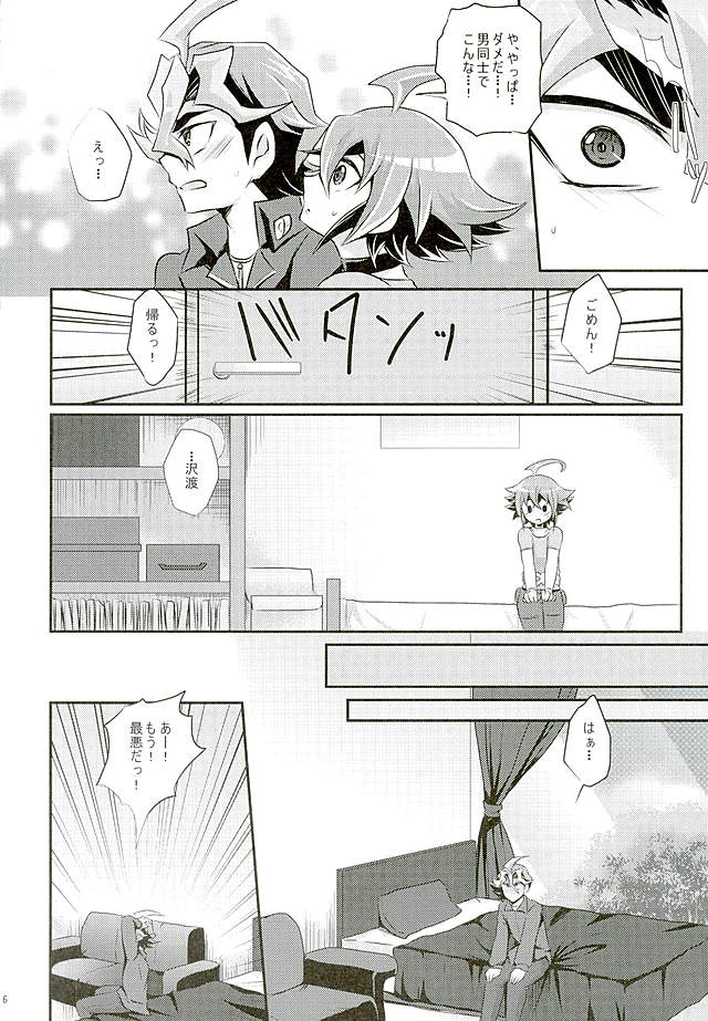 Ore dake no Pretty Heroine page 3 full