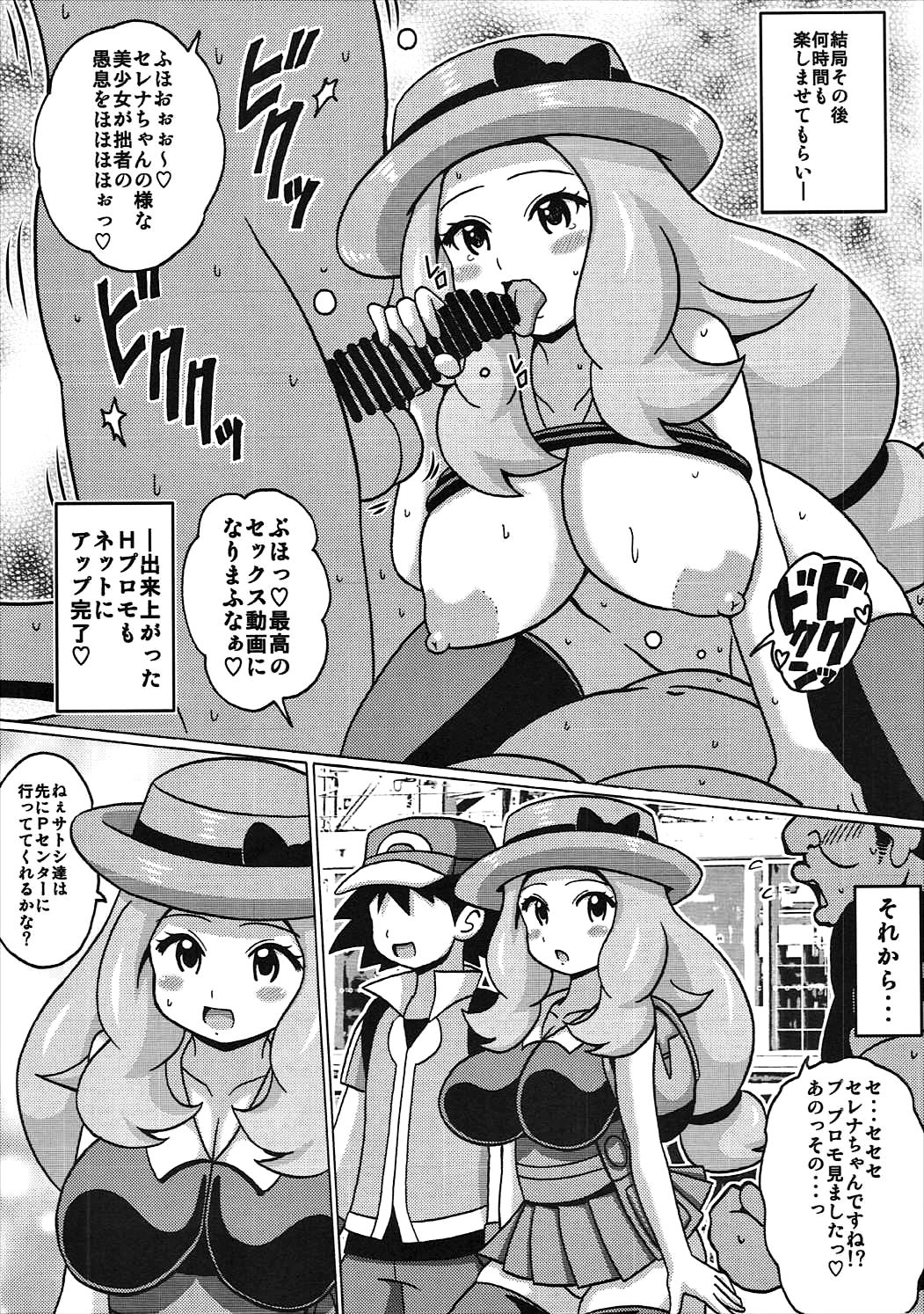 Serena no TraPro page 10 full