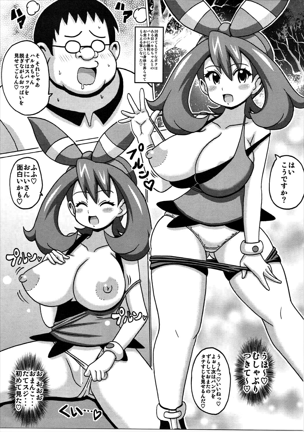 Serena no TraPro page 11 full