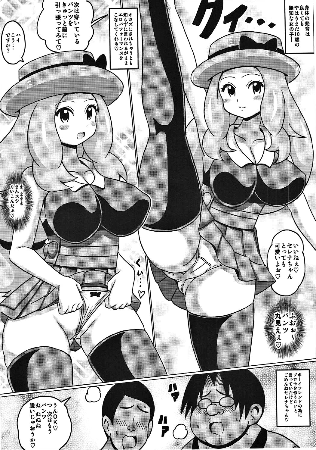 Serena no TraPro page 4 full