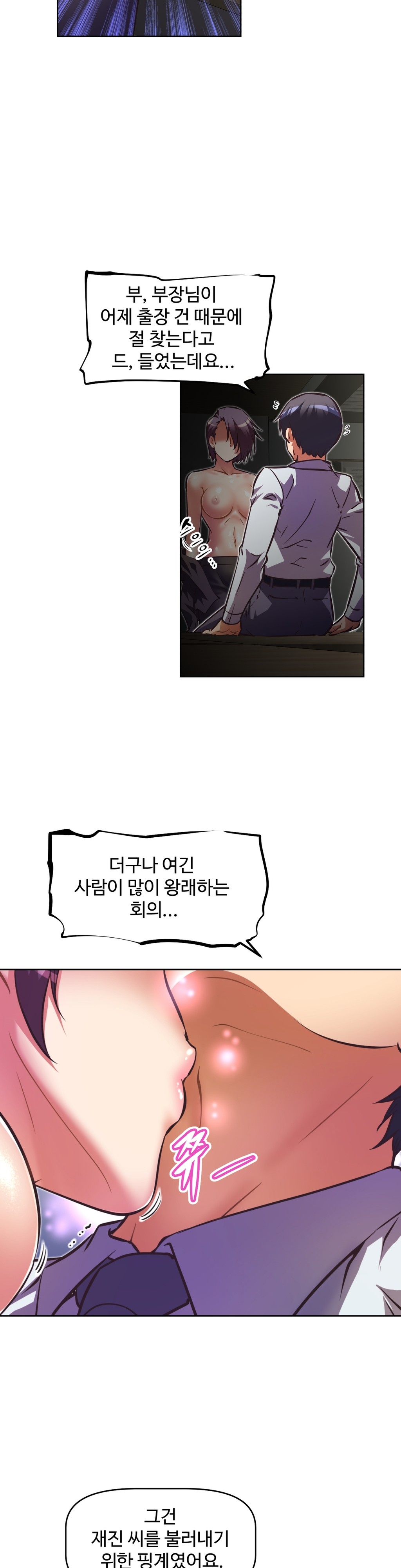 Brawling Go Ch.53-69 page 11 full