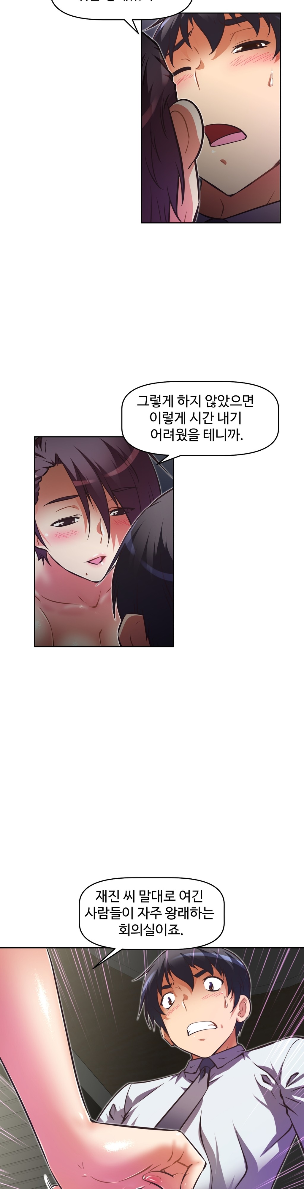 Brawling Go Ch.53-69 page 12 full