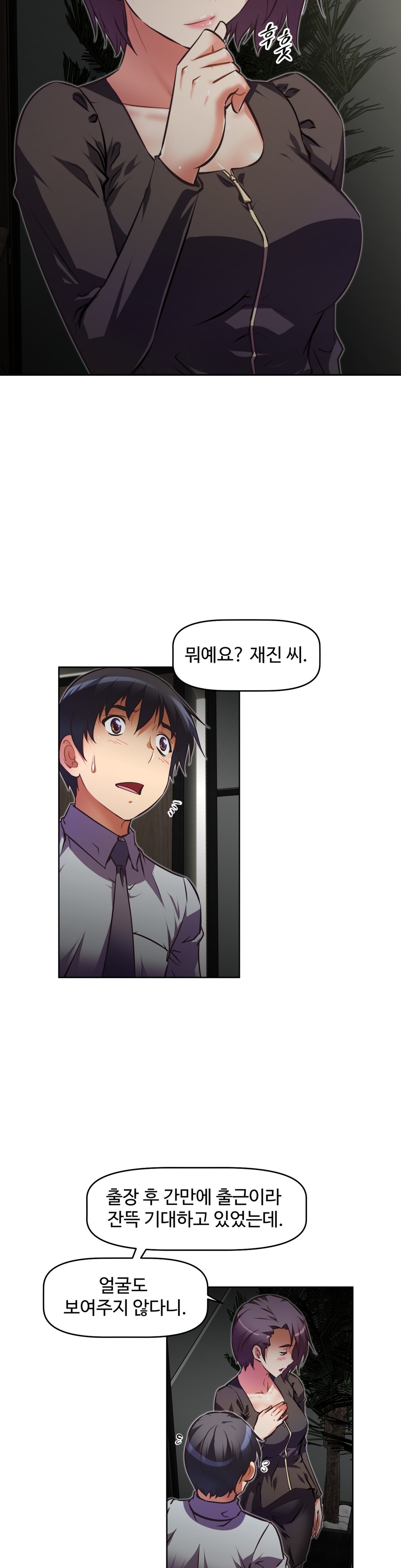 Brawling Go Ch.53-69 page 3 full