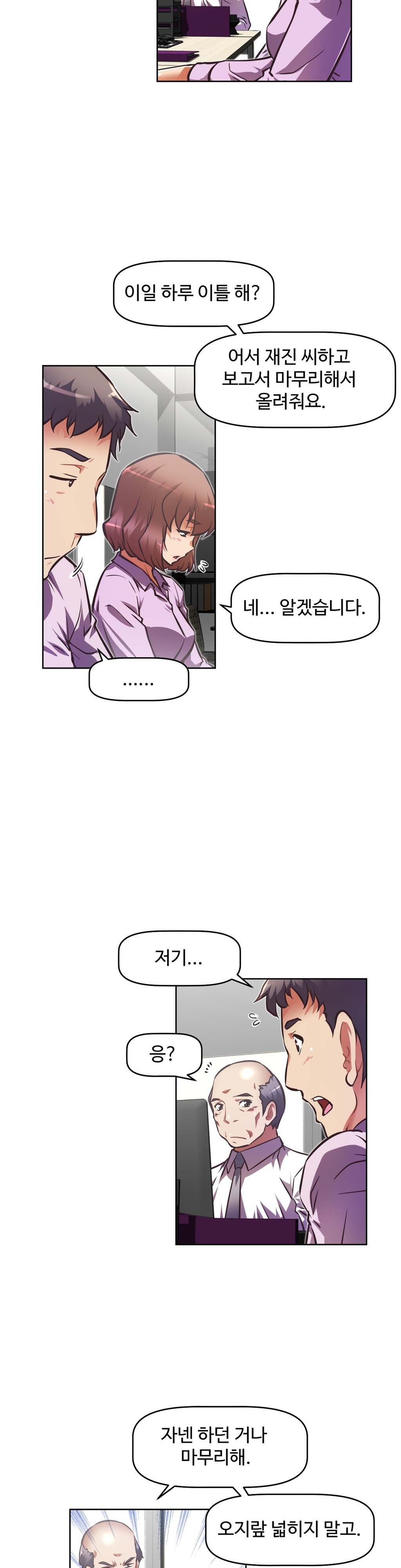 Brawling Go Ch.53-69 page 8 full