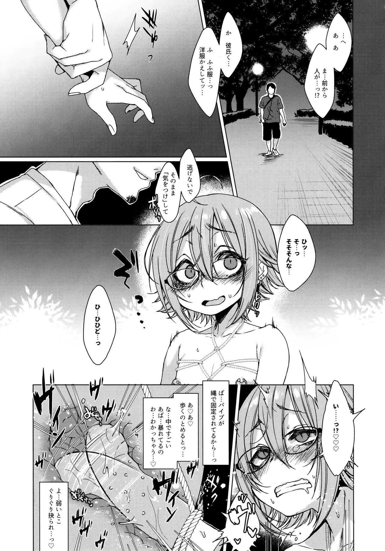 Jubaku Kanojo 2 page 12 full