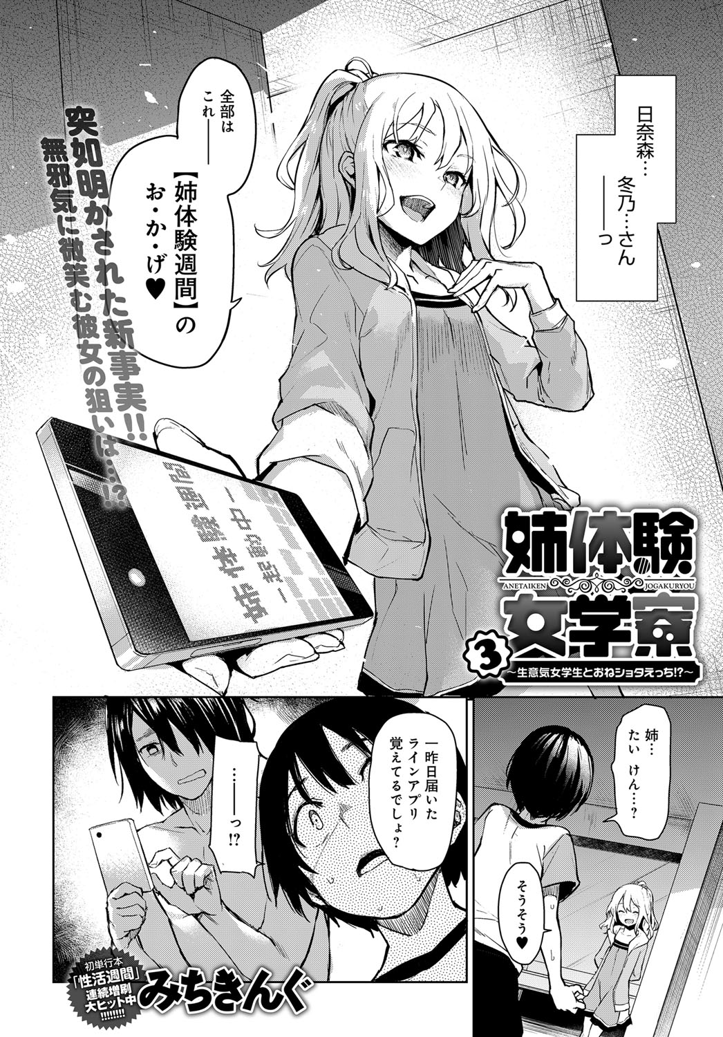 COMIC Anthurium 2017-11 page 11 full