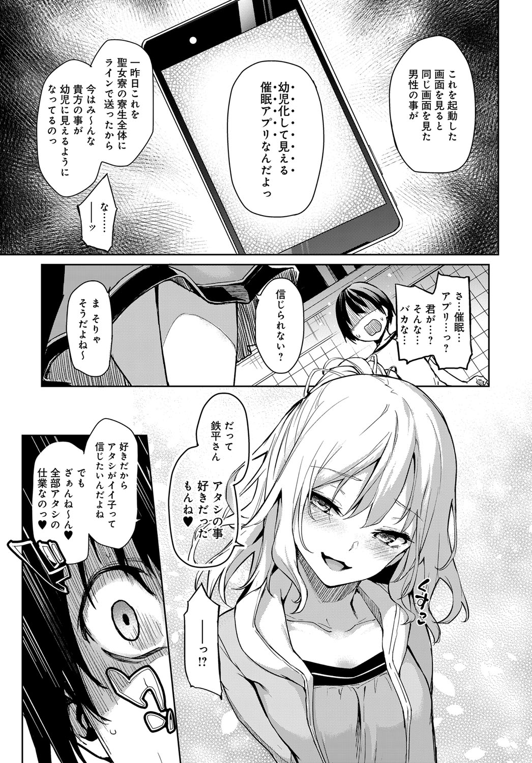 COMIC Anthurium 2017-11 page 12 full