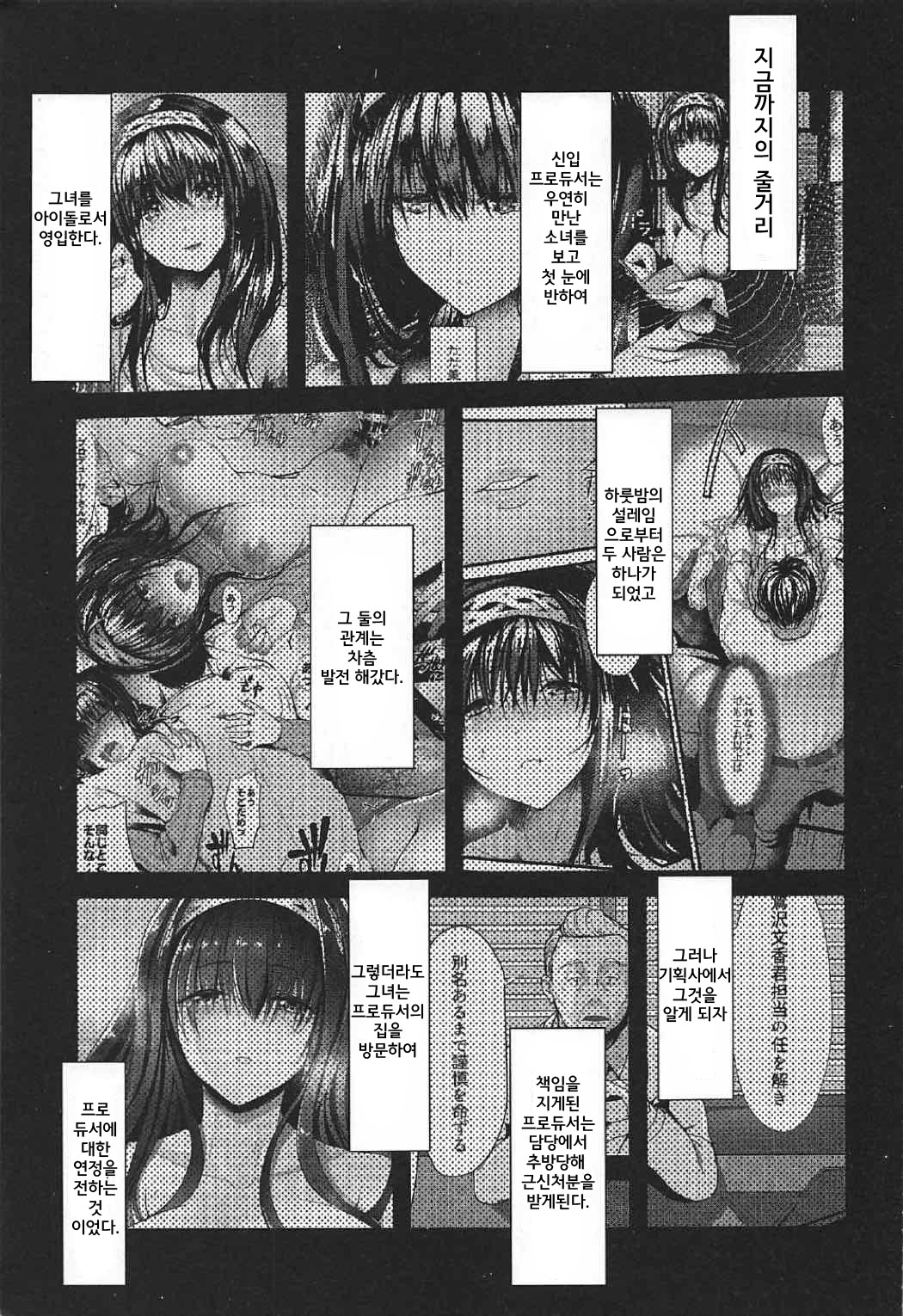 Konna ni mo Itooshii 1.5 | 이렇게나 사랑스러운 1.5 page 2 full
