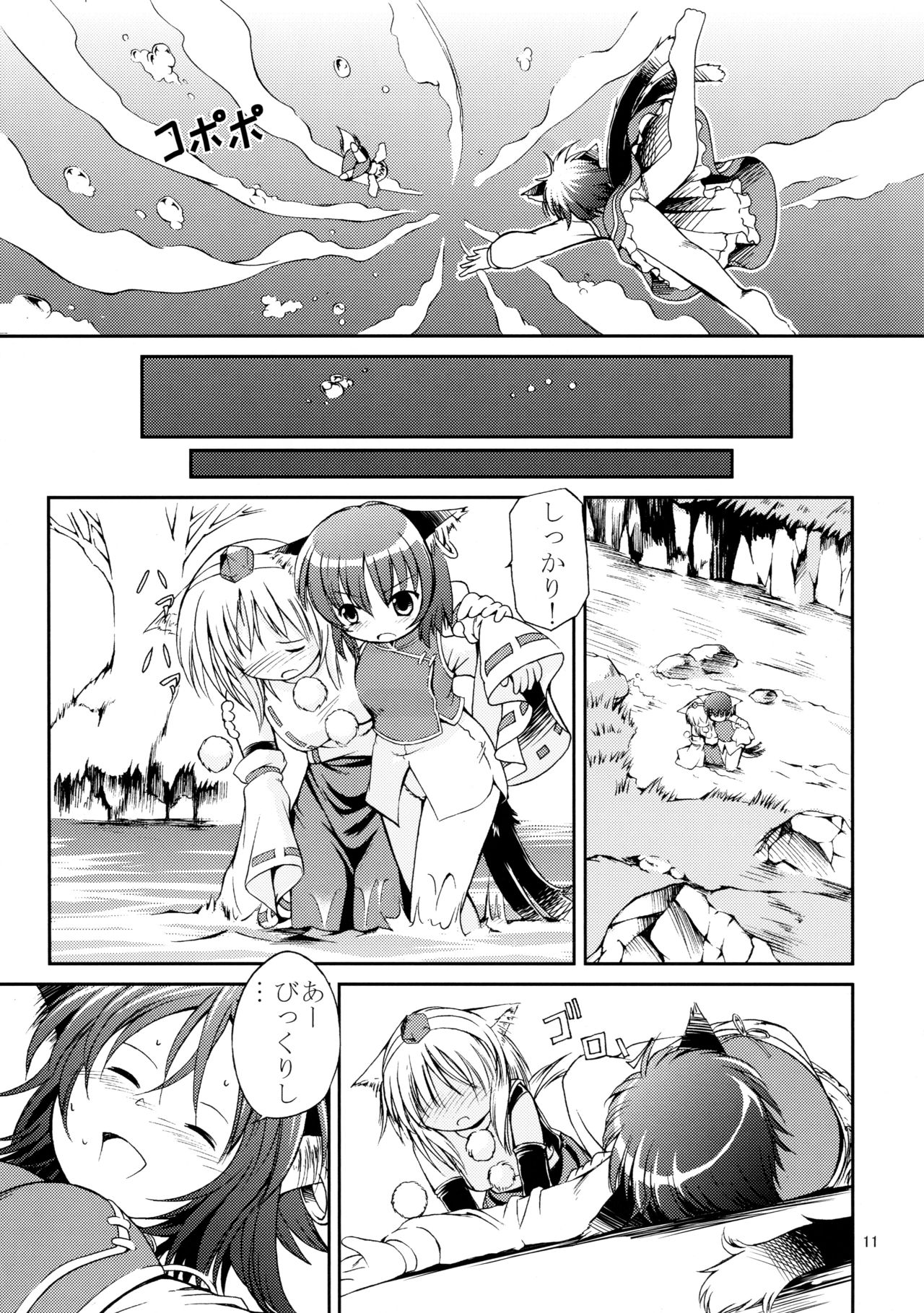 Sanbidan page 11 full