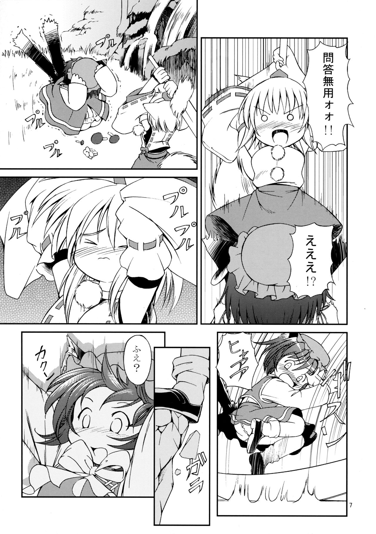 Sanbidan page 7 full