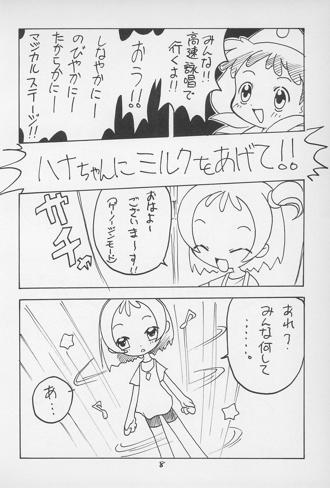 Koupupou page 10 full