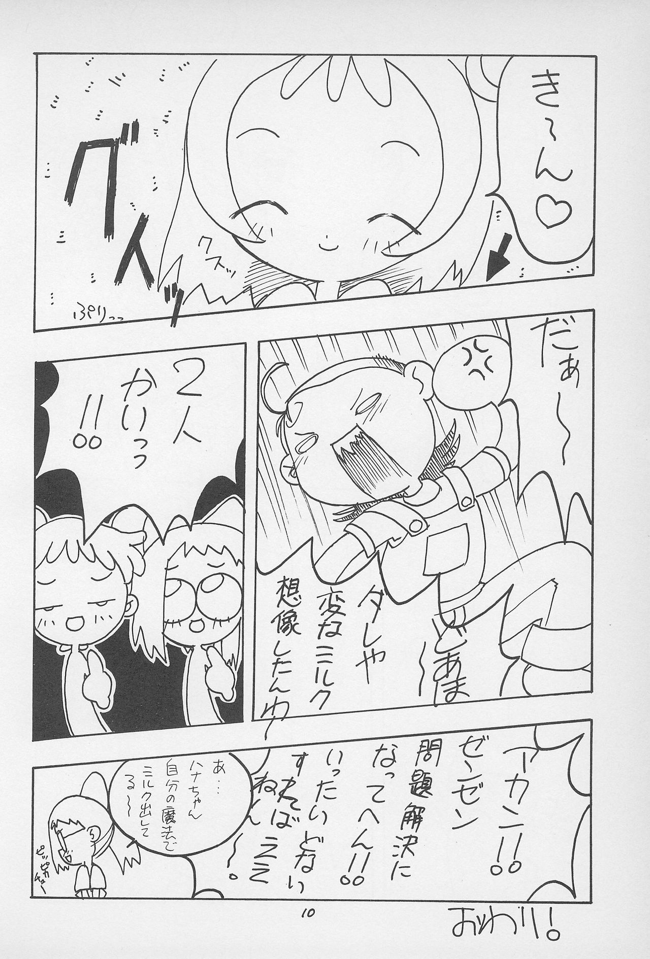 Koupupou page 12 full