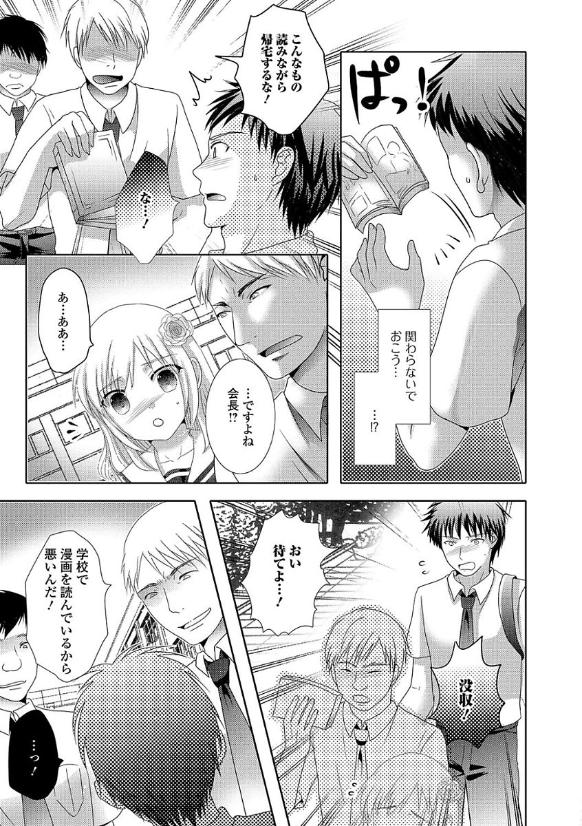 Ikisugi! Otokonoko page 9 full