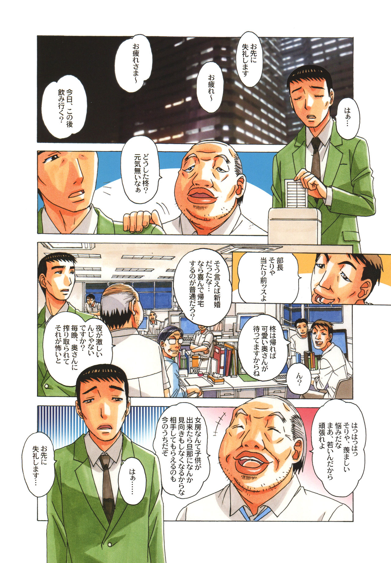 TABOO Hitomi Kouhen page 2 full