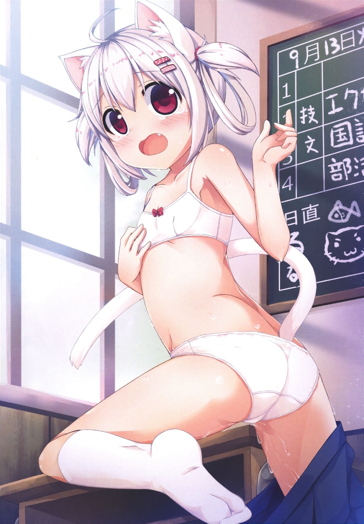 Houkago page 12 full