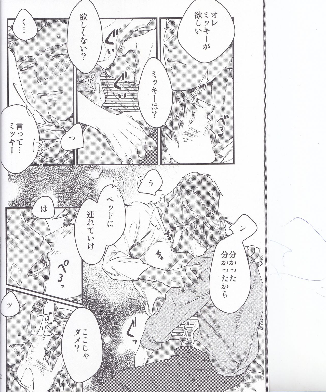 Tabetai Kurai Itoshii page 11 full