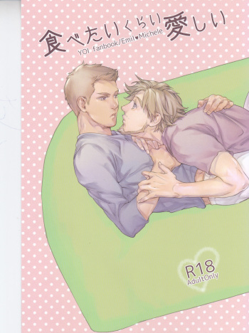 (Hyousou Strast 2) [Yamaguni (Yamazaki, Kunihara)] Tabetai Kurai Itoshii (Yuri on Ice) [Incomplete] cover